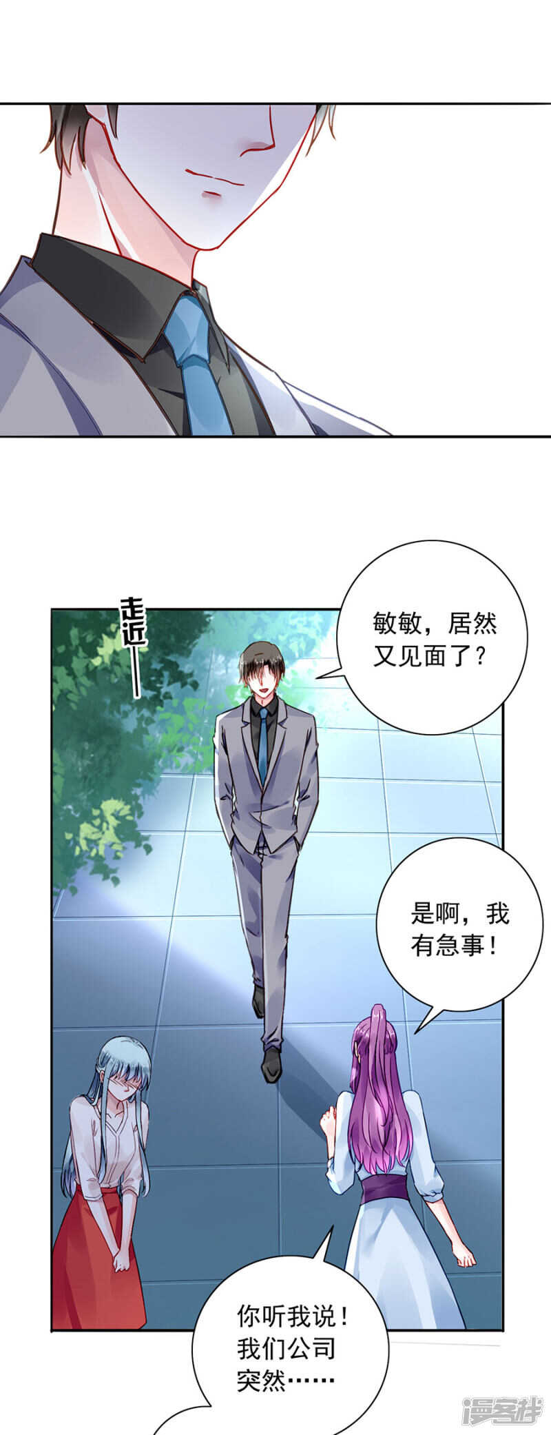 共同出席慈善晚会16