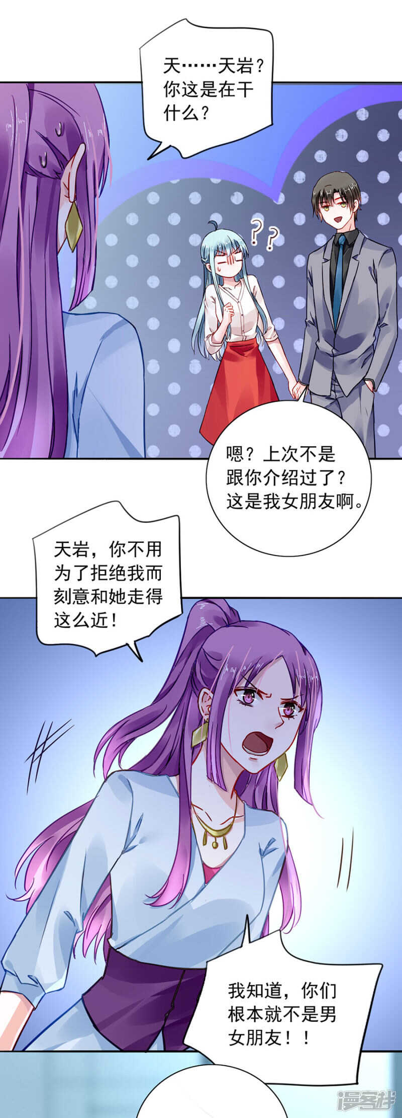 共同出席慈善晚会18
