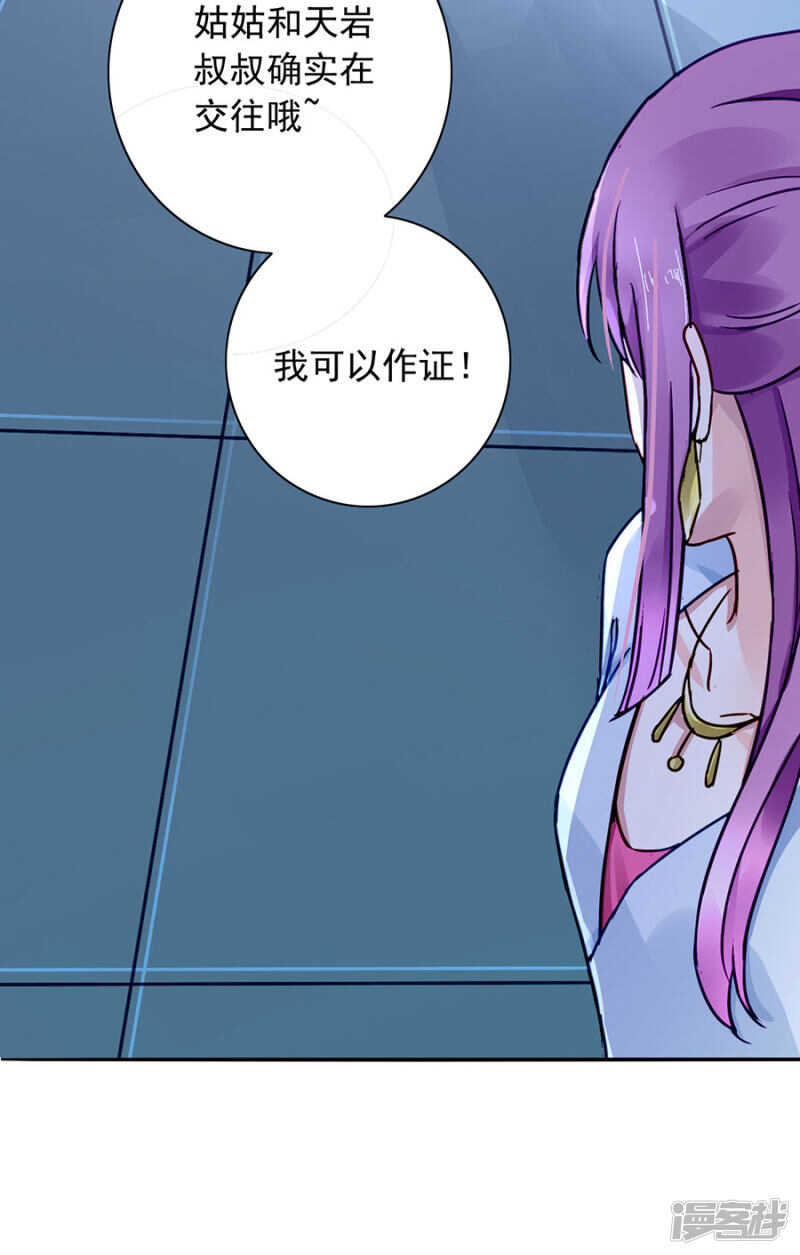 共同出席慈善晚会20
