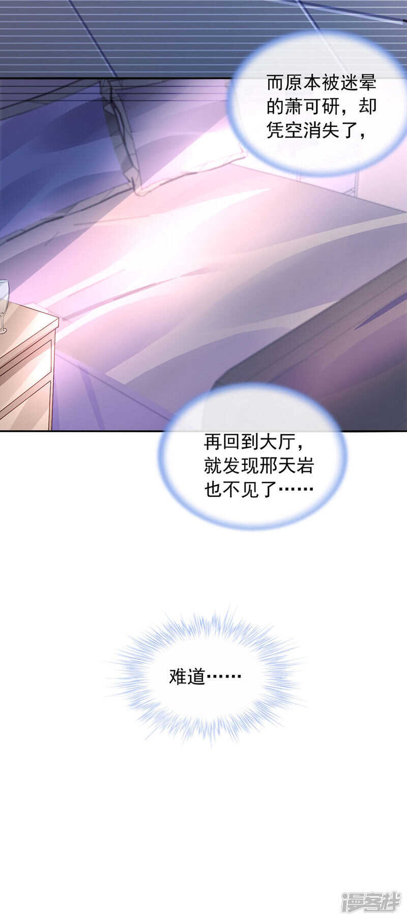 共同出席慈善晚会8