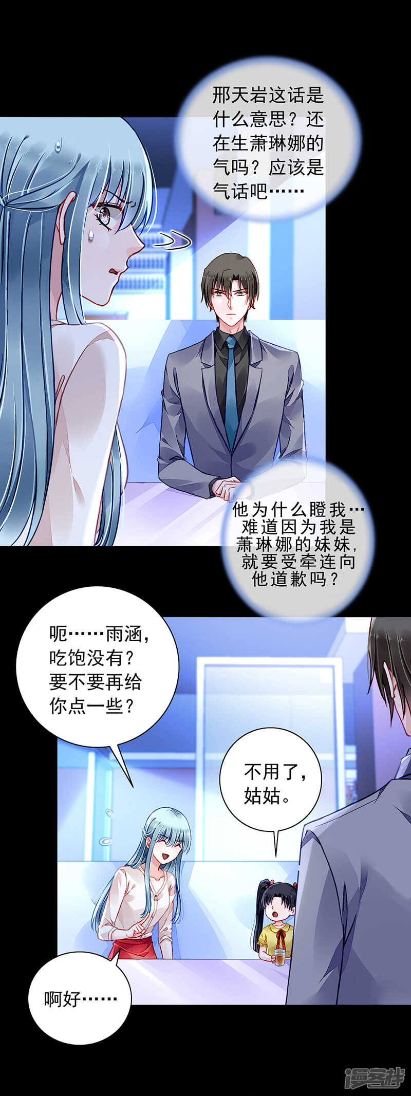 顺其自然吧17