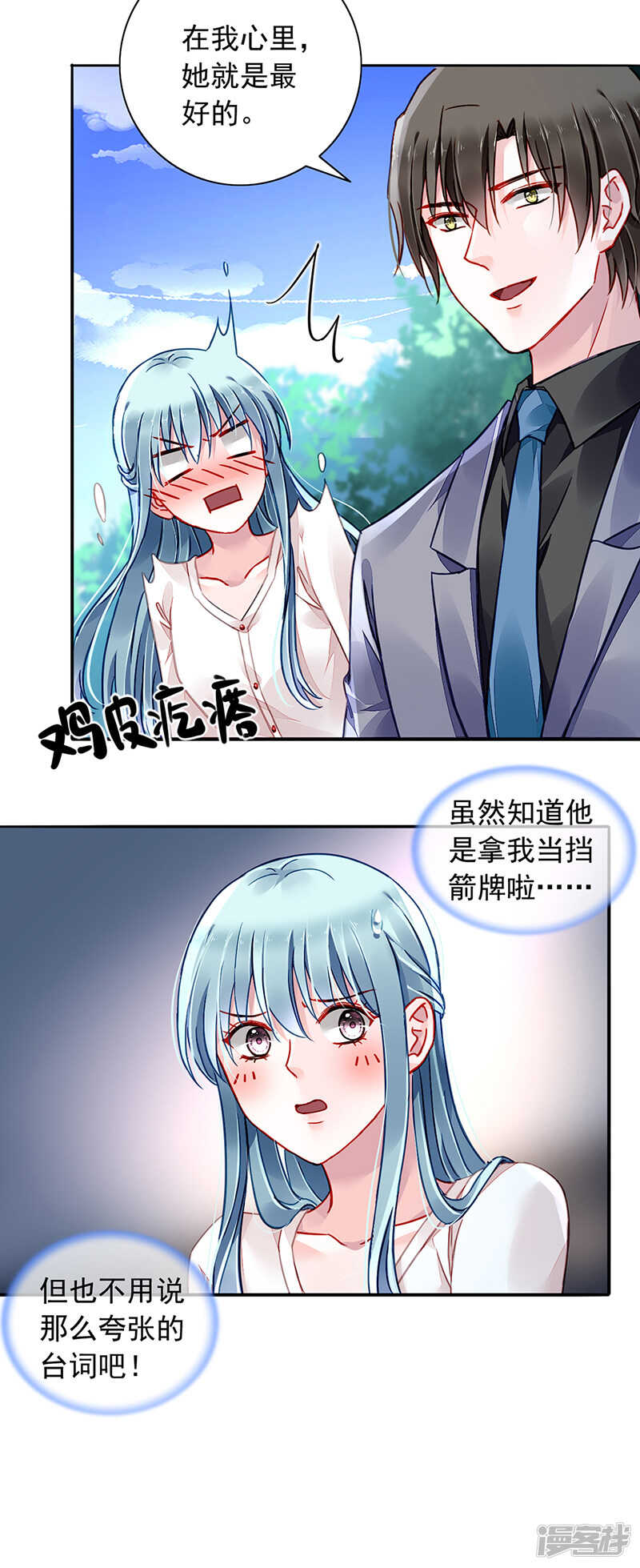 顺其自然吧4