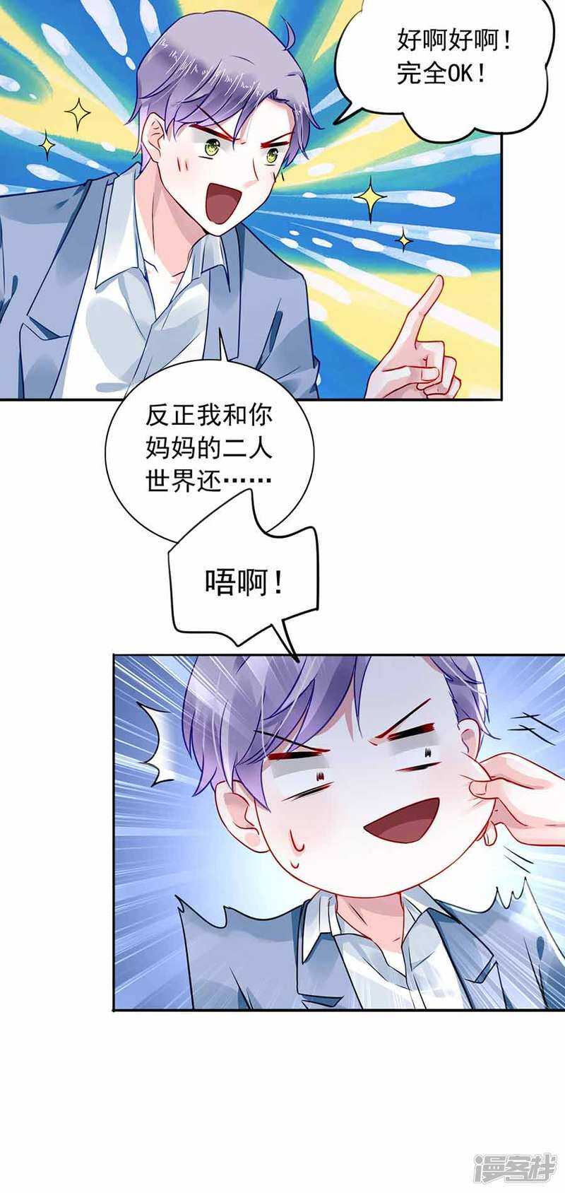 生日，快乐？15