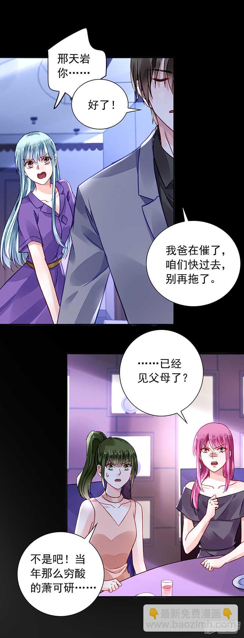 想要你说出真相11