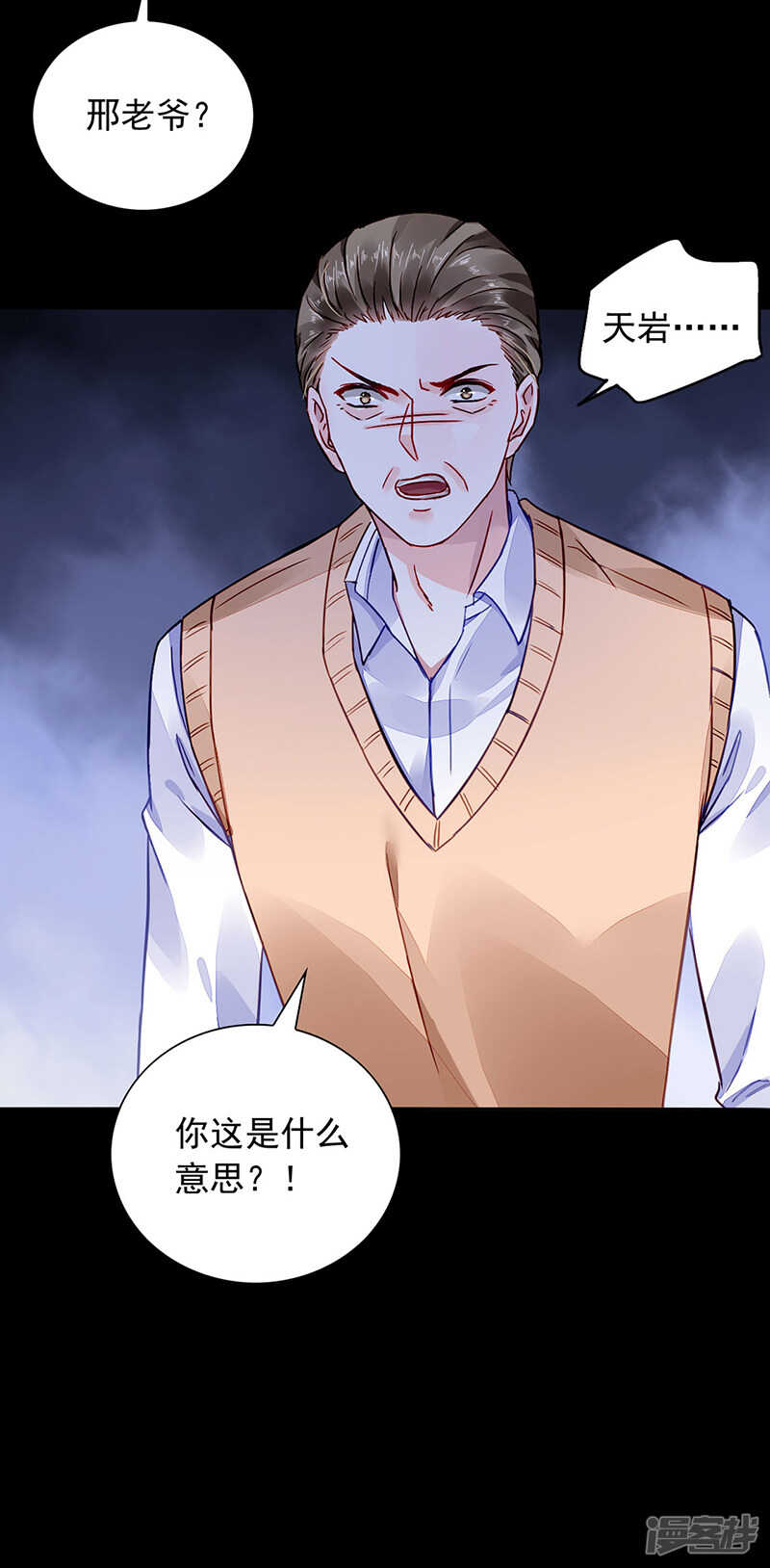 想要你说出真相14