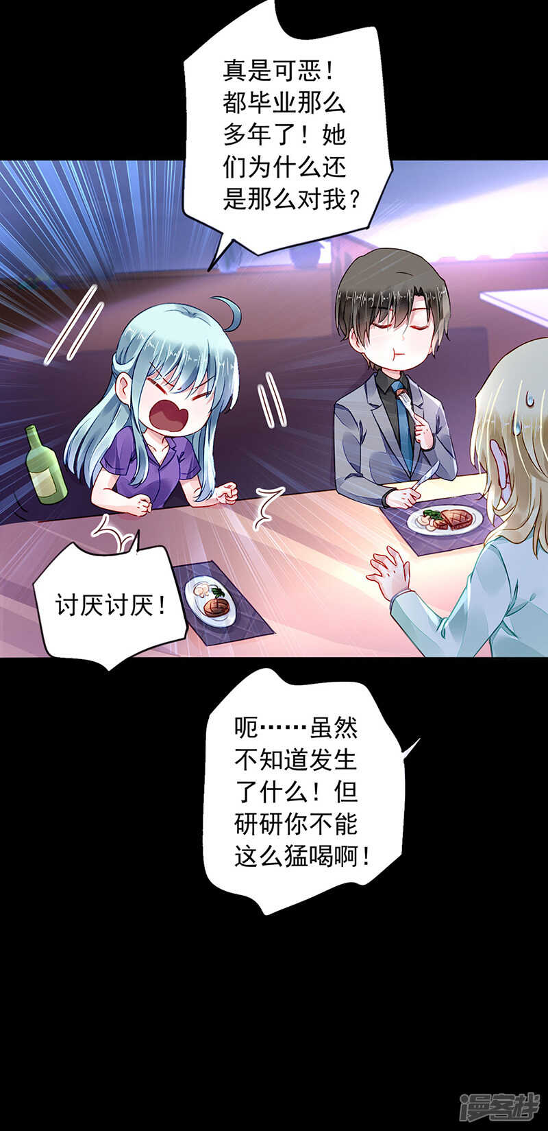 要去参加聚会吗？15