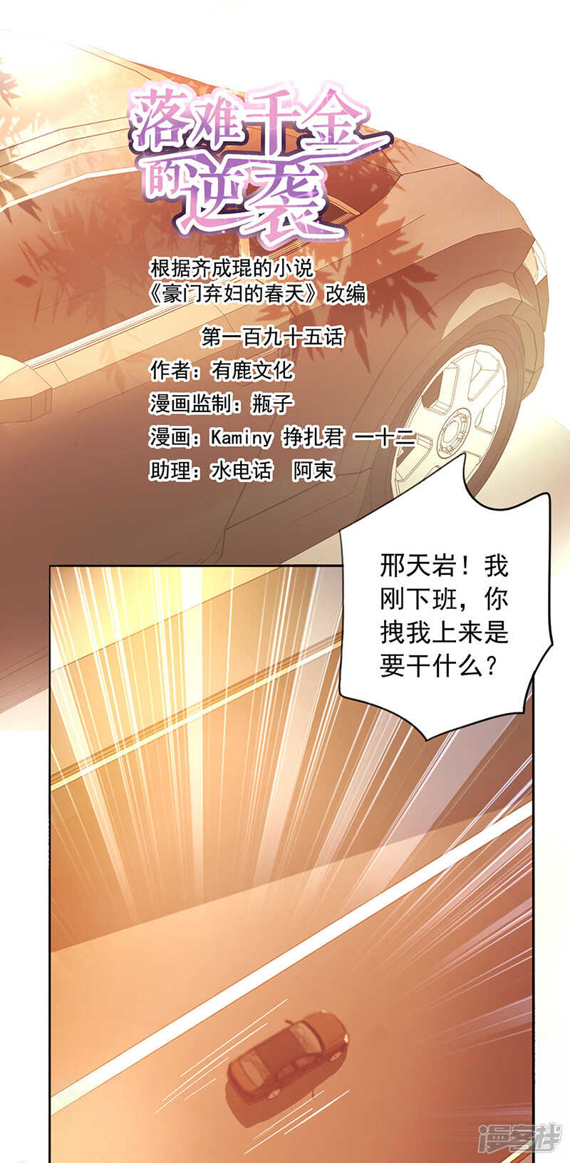 浪漫之夜？0