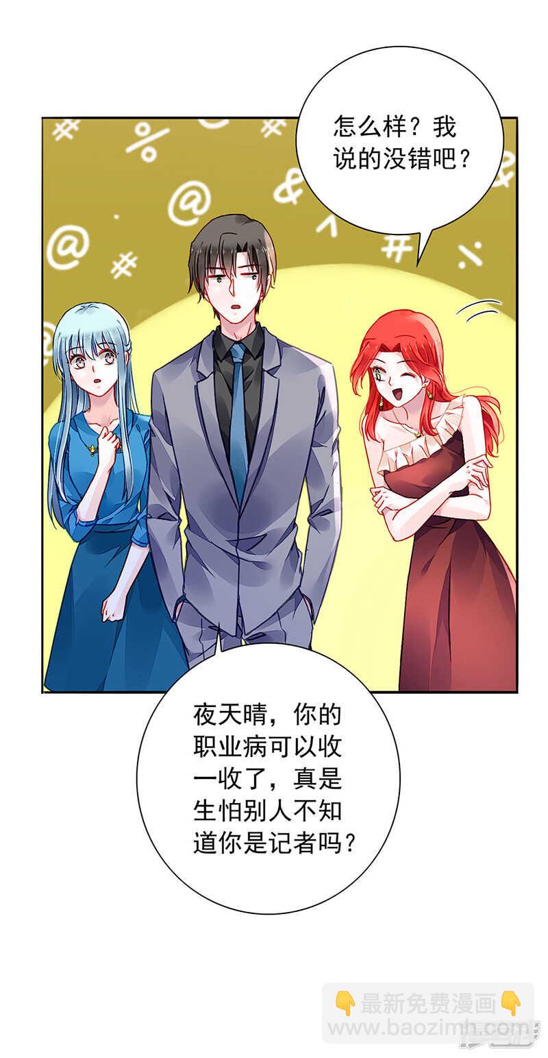 浪漫之夜？15