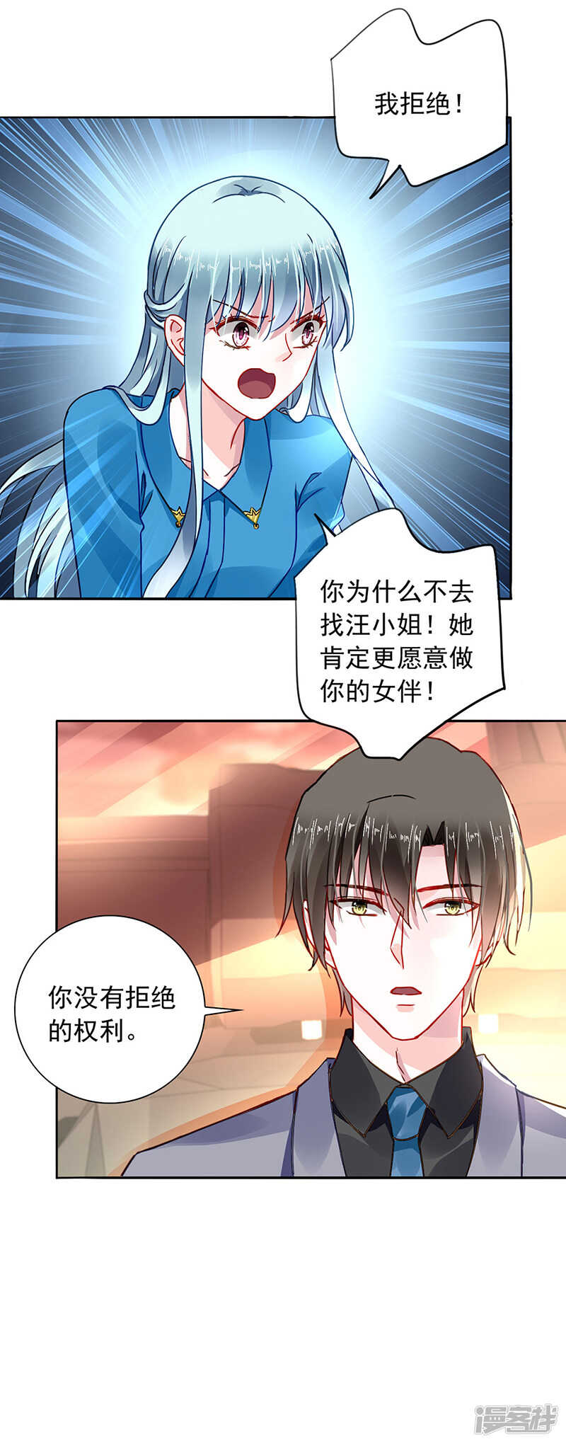 浪漫之夜？2