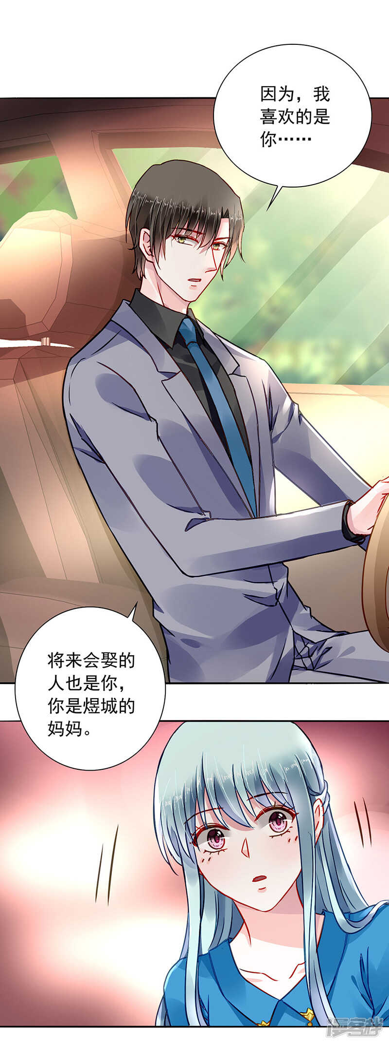 浪漫之夜？3