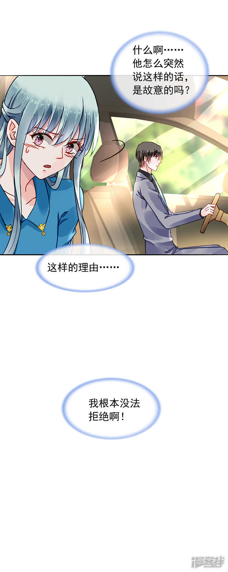 浪漫之夜？4