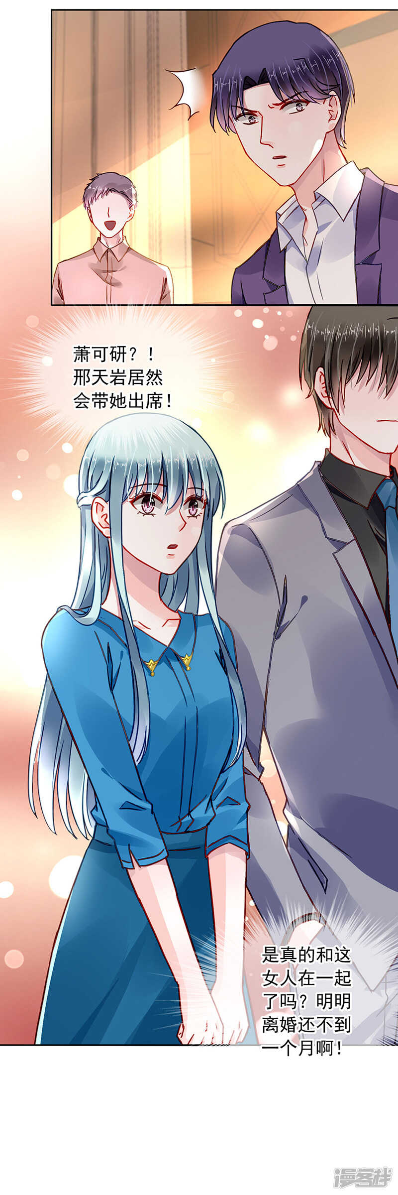 浪漫之夜？8