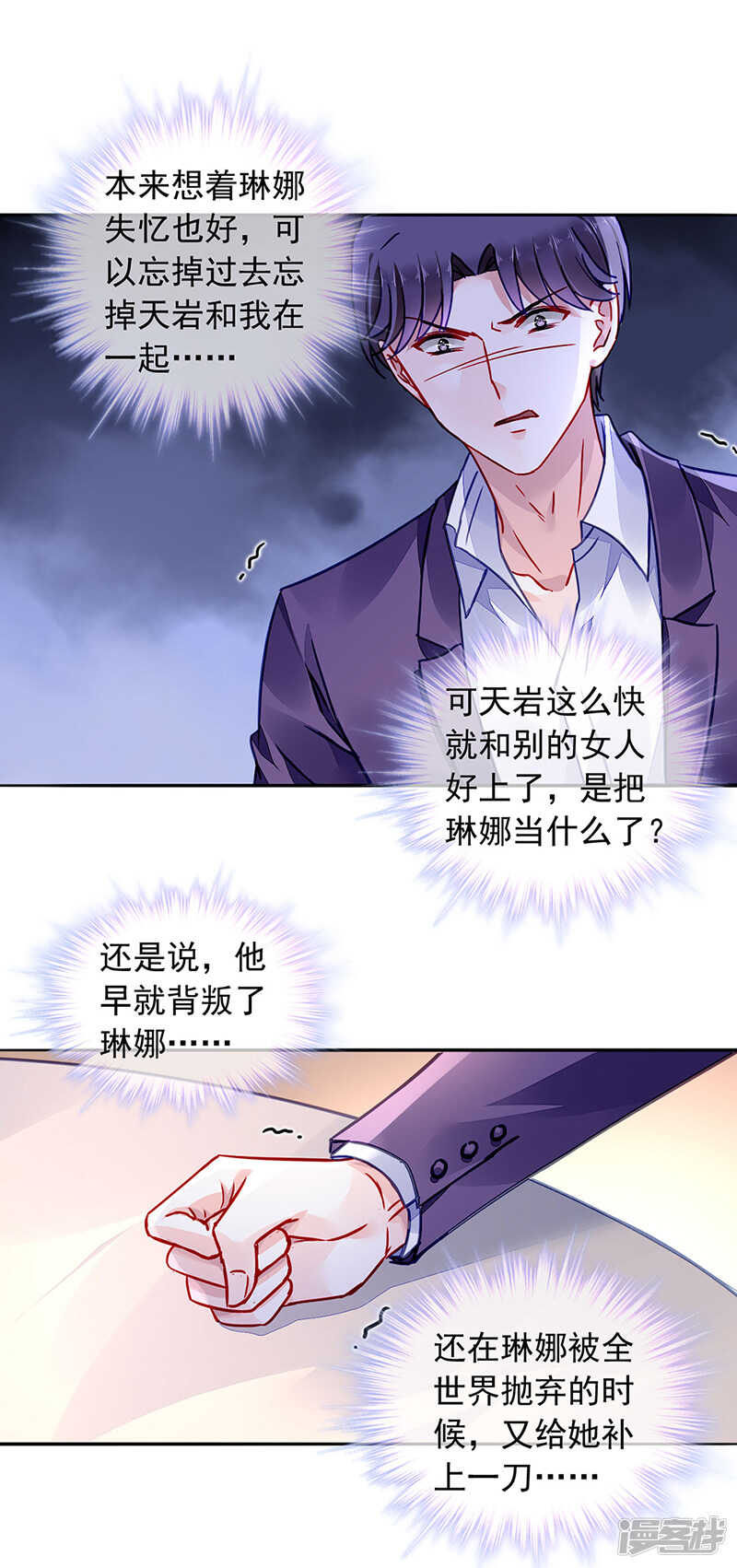 浪漫之夜？9
