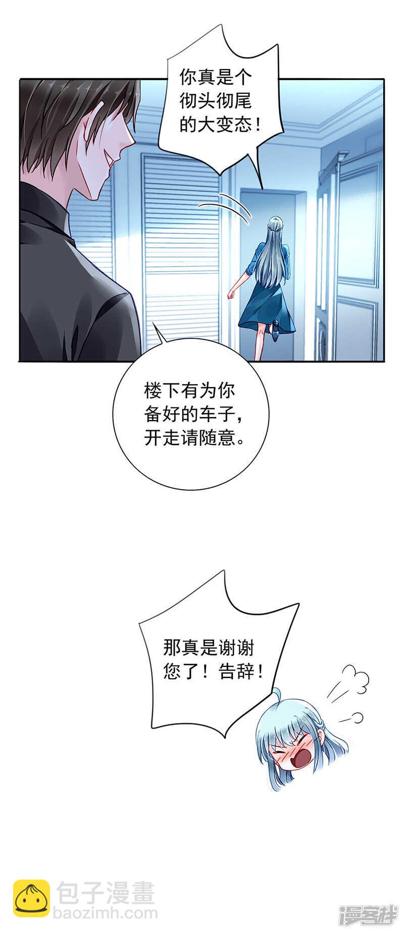 失...失忆？12