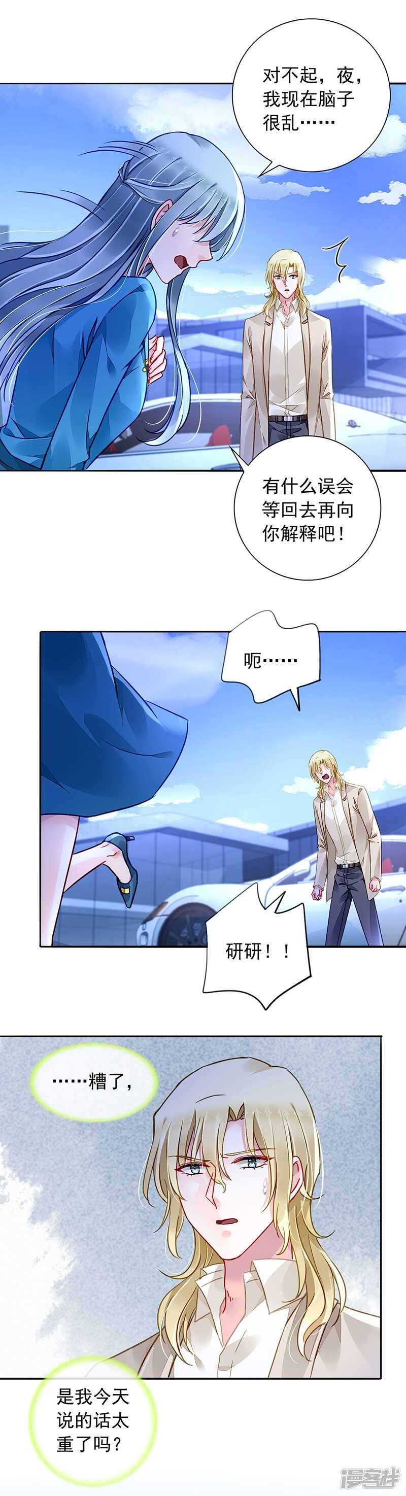 难堪的同学会11