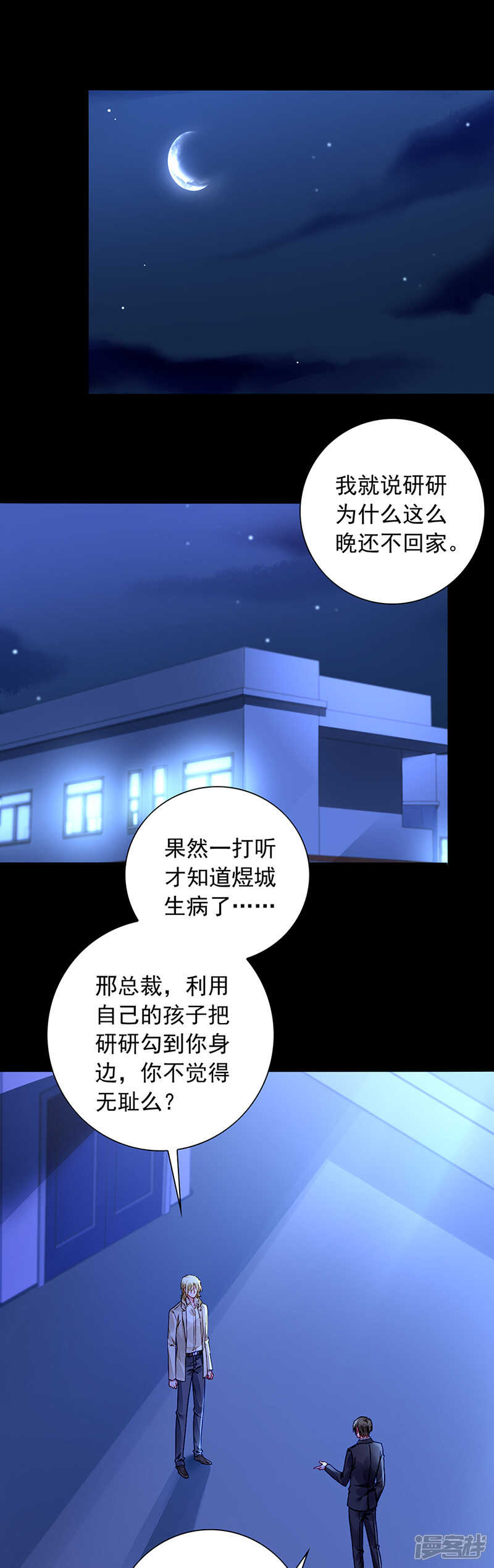 好爸爸9