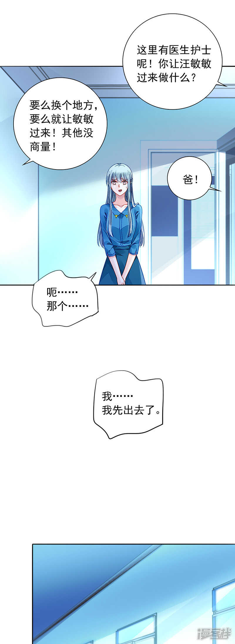 留下来陪我11