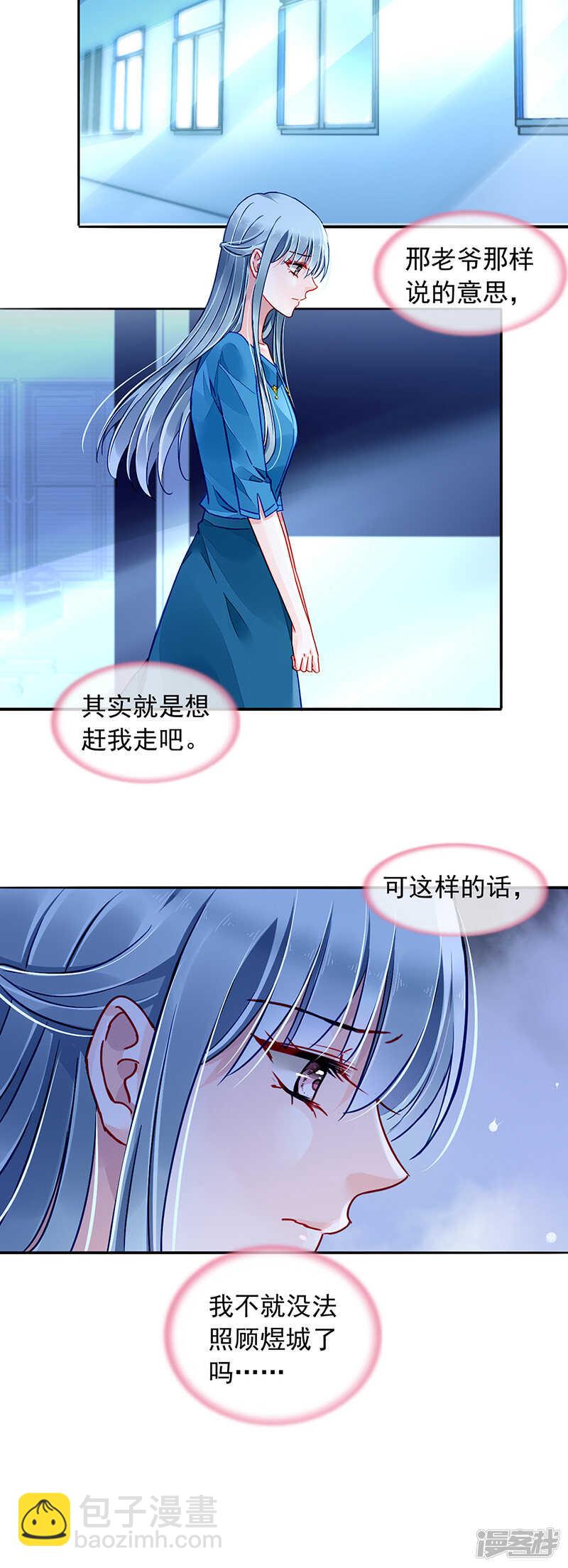 留下来陪我12
