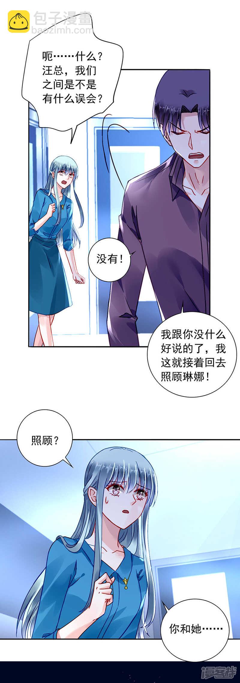 无法隐藏的情感4