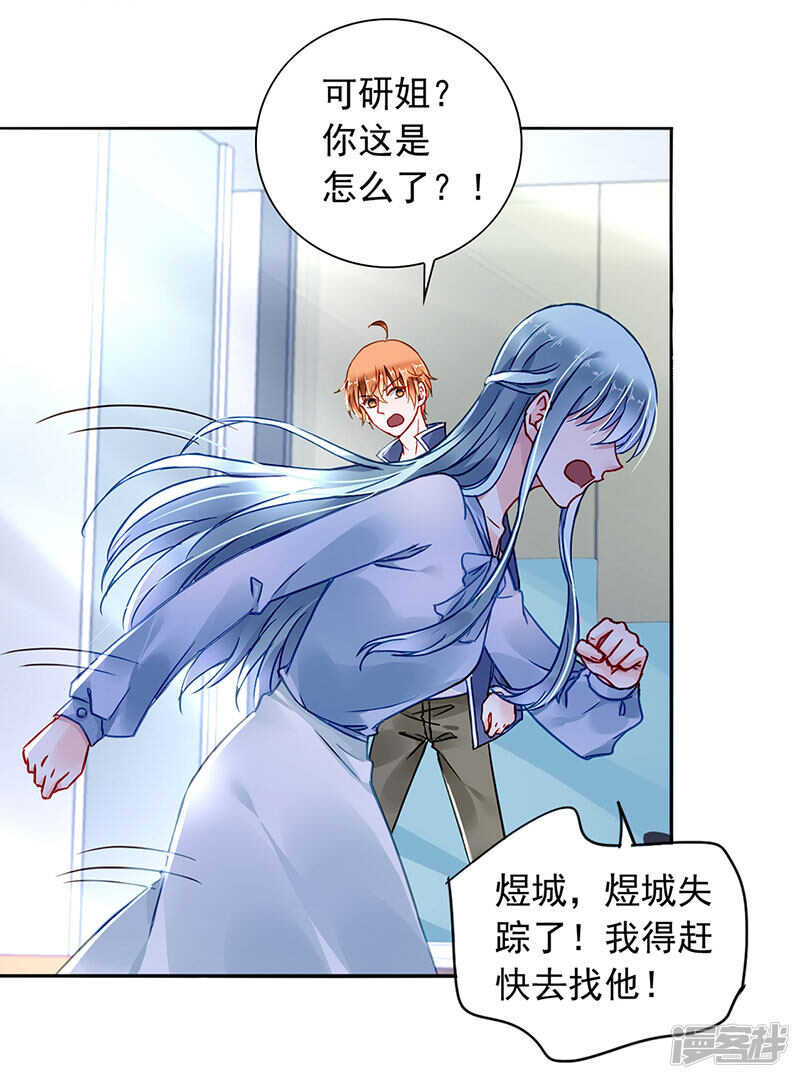 两个幼稚鬼11
