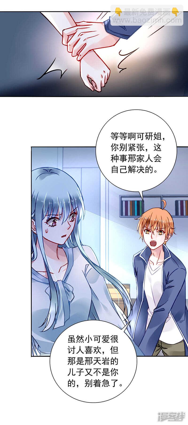 两个幼稚鬼12