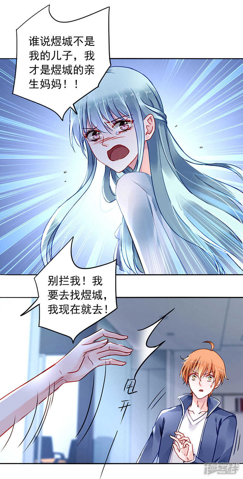 两个幼稚鬼13