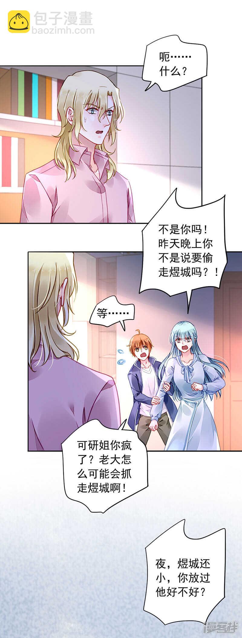 两个幼稚鬼20