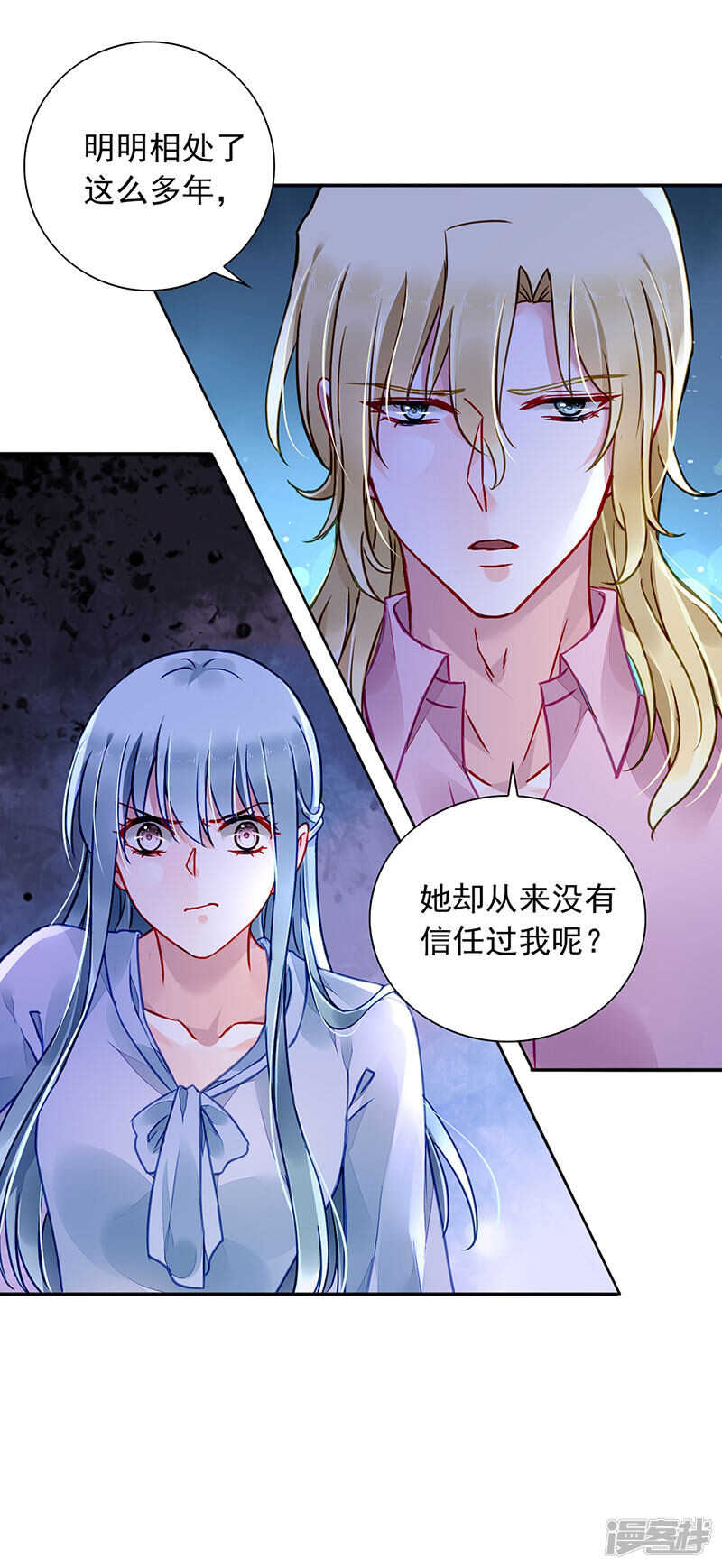 两个幼稚鬼24