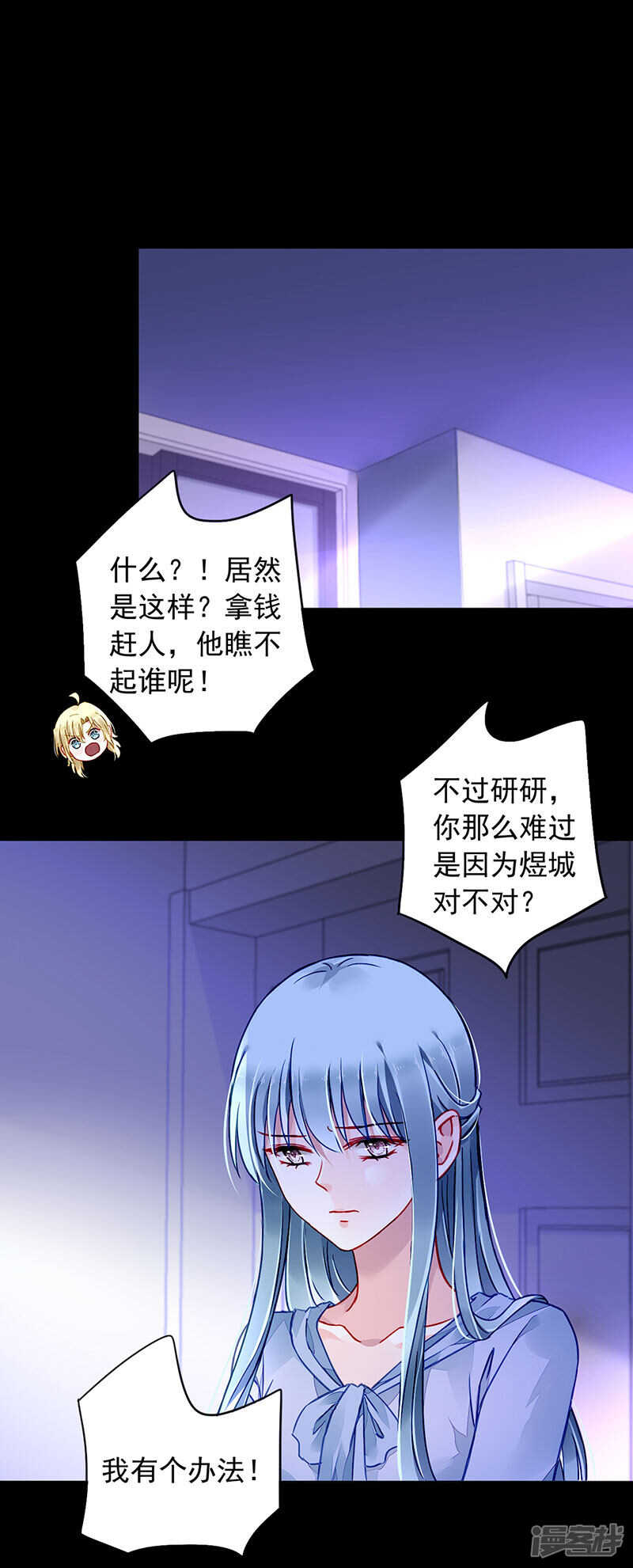 两个幼稚鬼3