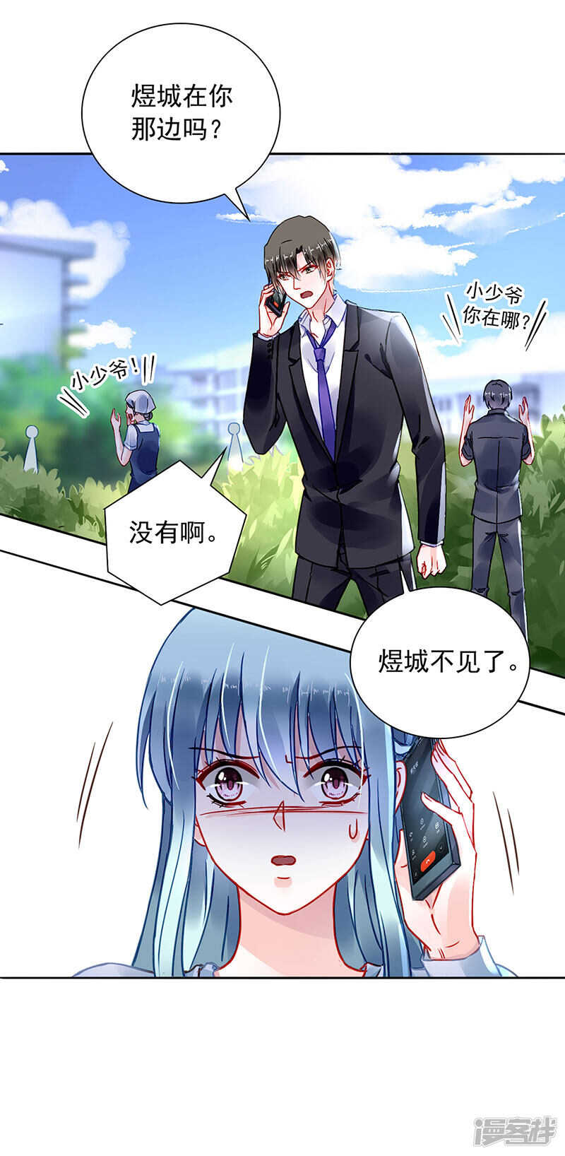 两个幼稚鬼9
