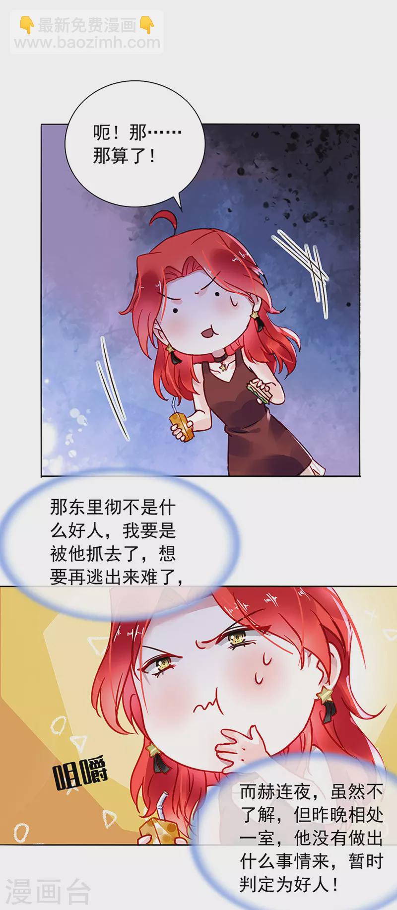 独家大新闻？8