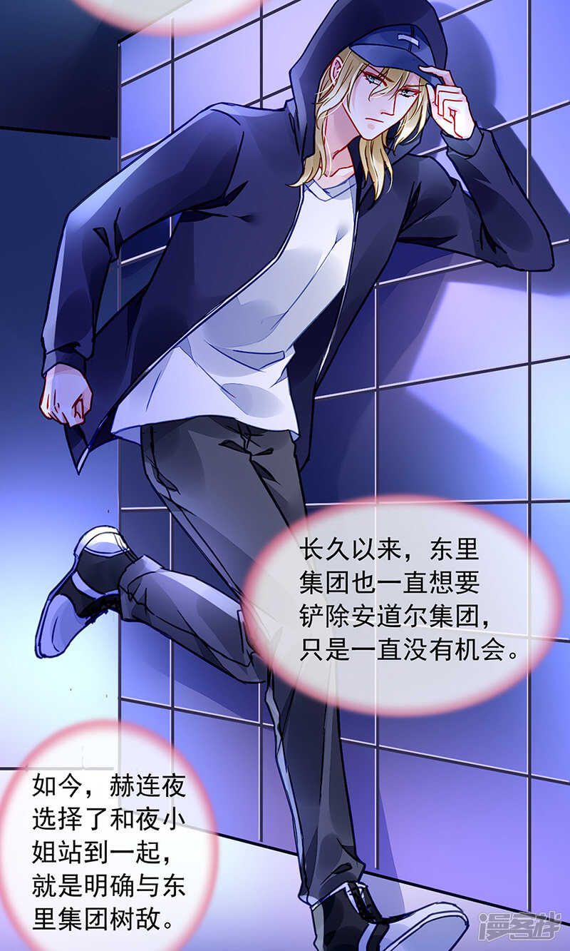 我要带她走12