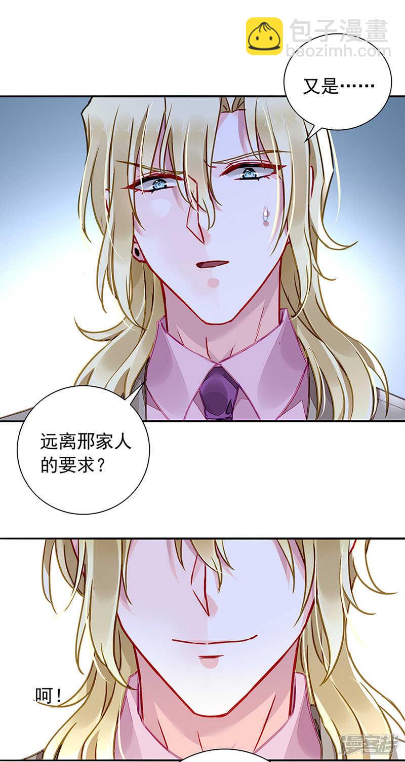 我要带她走19