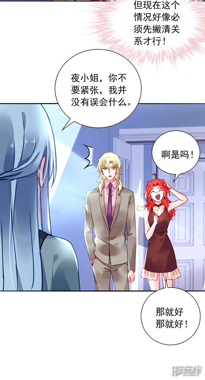 我要带她走2