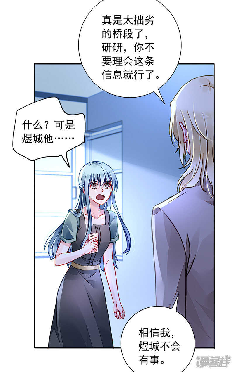 我要带她走20