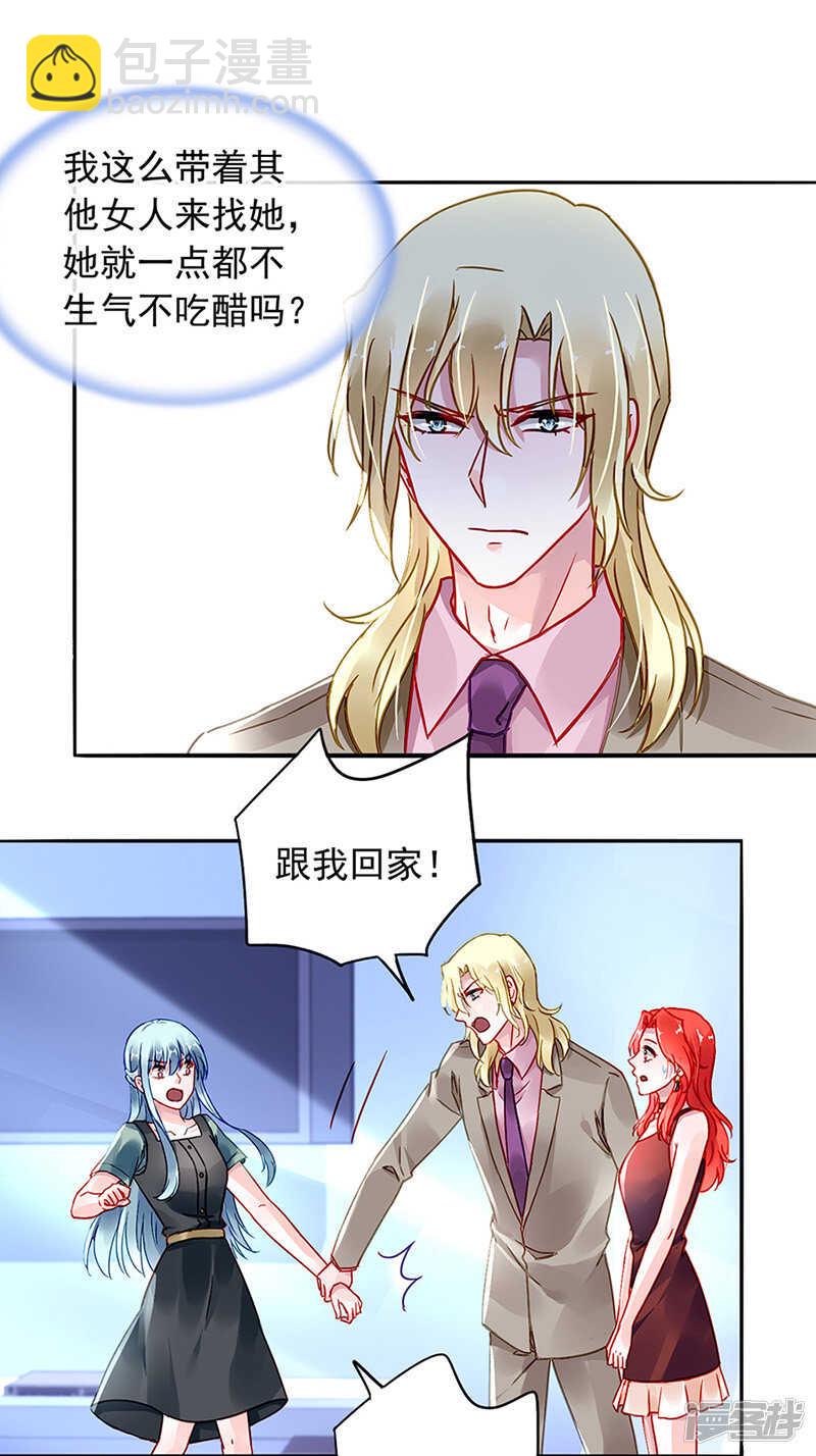 我要带她走3