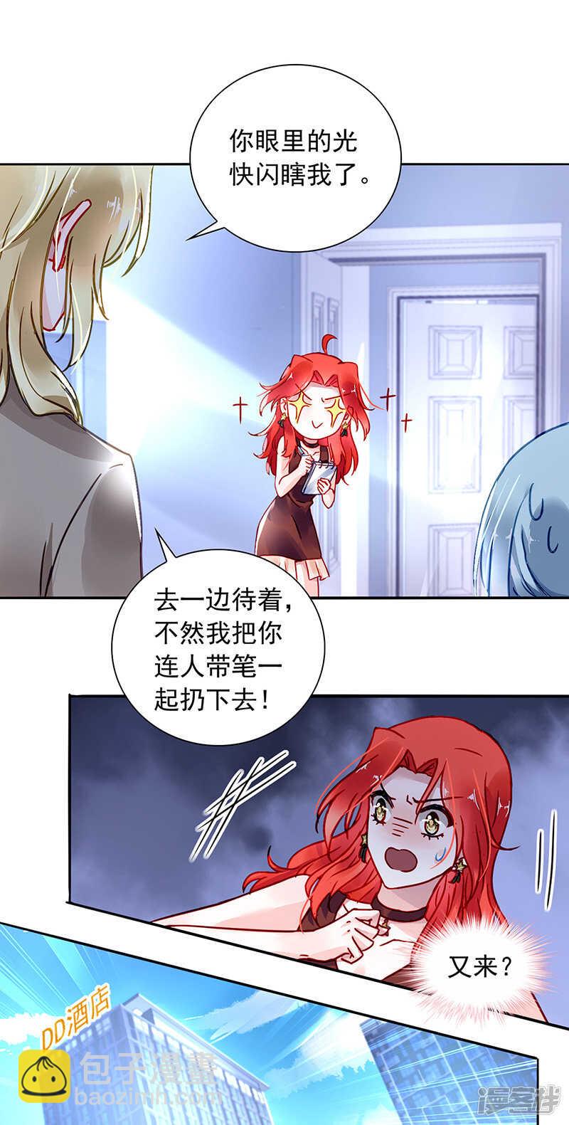 我要带她走6