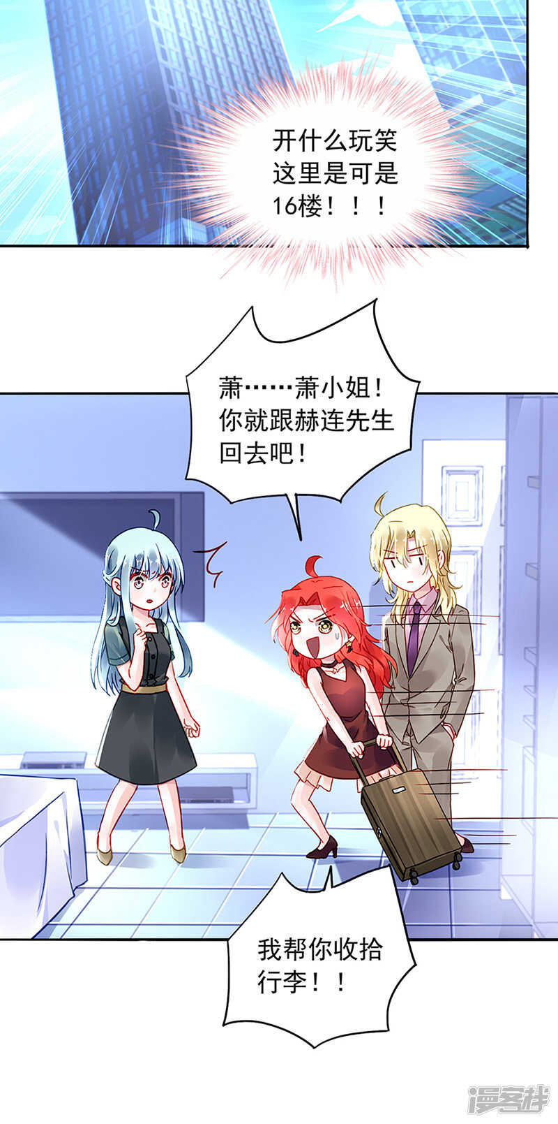 我要带她走7