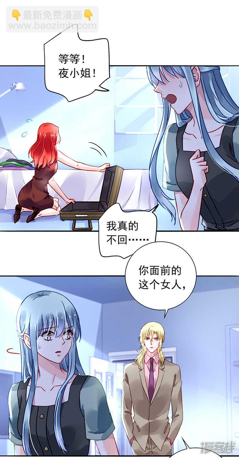 我要带她走8