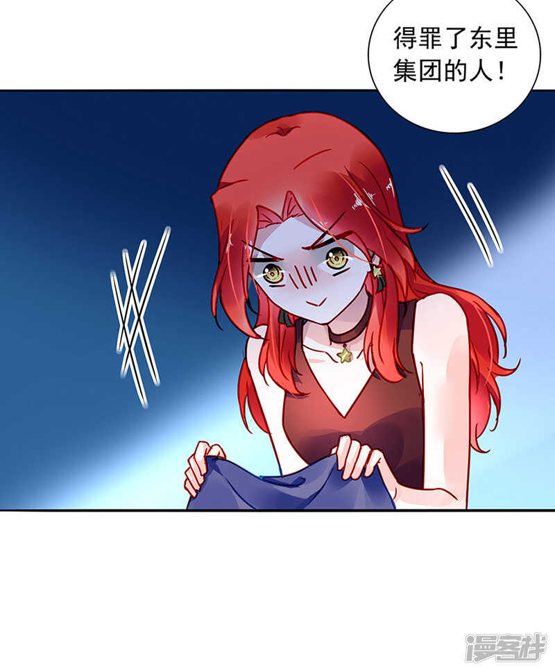 我要带她走9