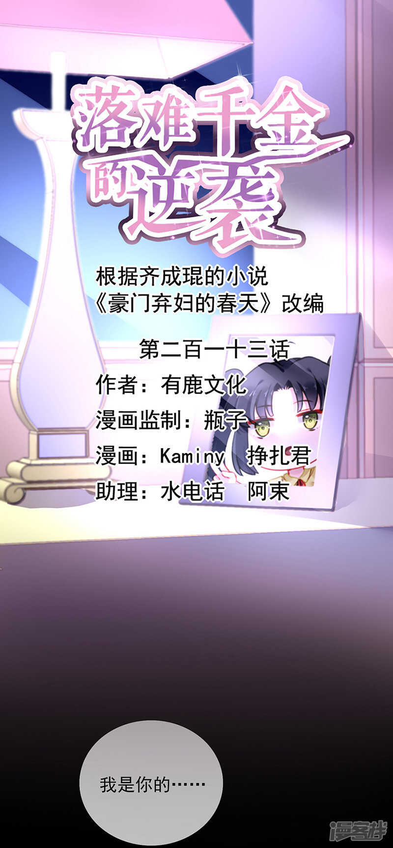 真实身份0