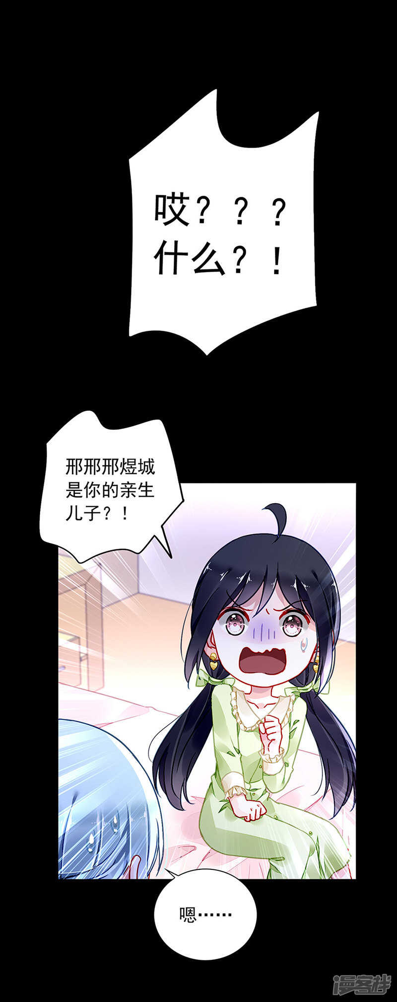 真实身份9