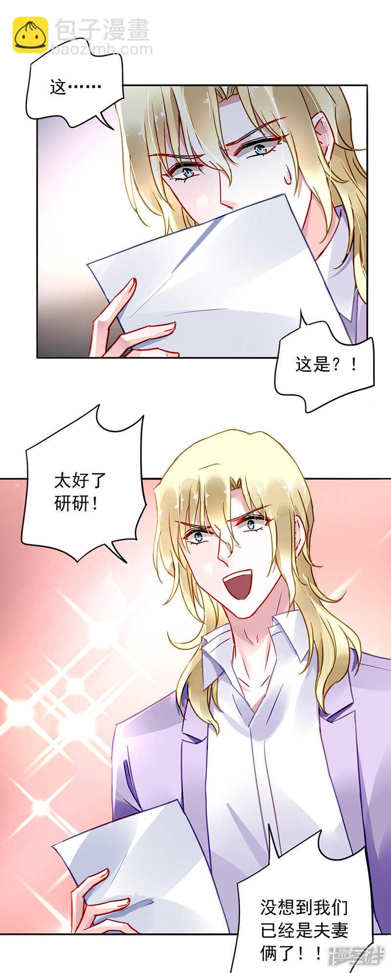 谁说我没有老婆的！！11
