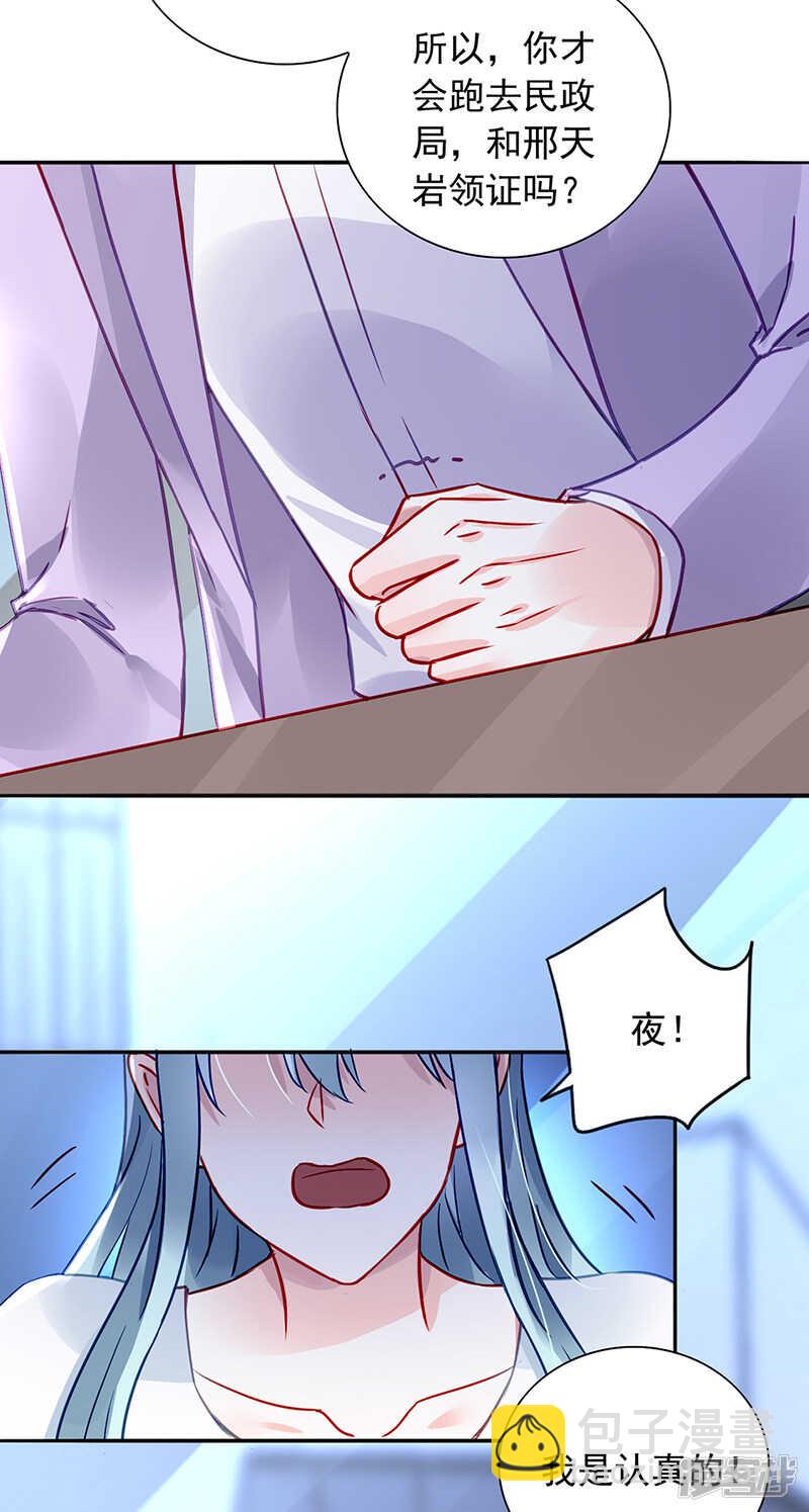 谁说我没有老婆的！！16