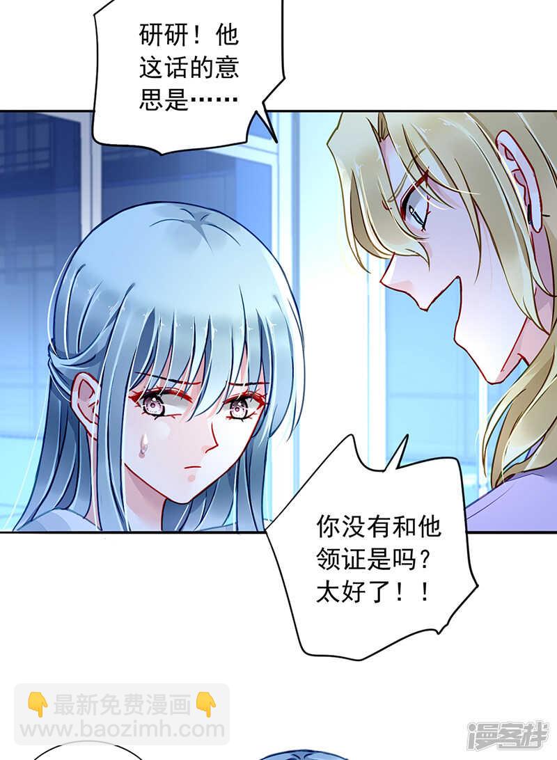 谁说我没有老婆的！！6