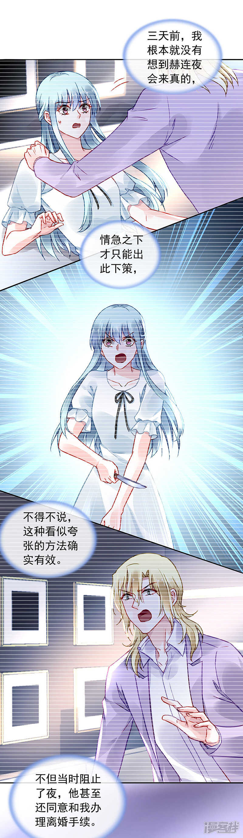 我改变主意了2