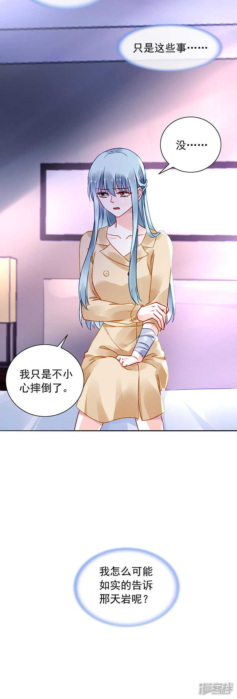 我改变主意了3