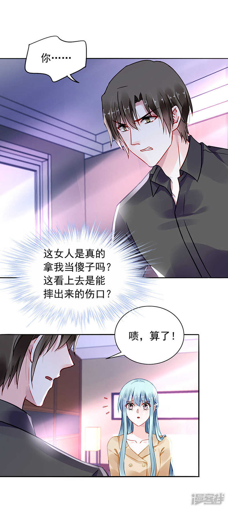 我改变主意了4
