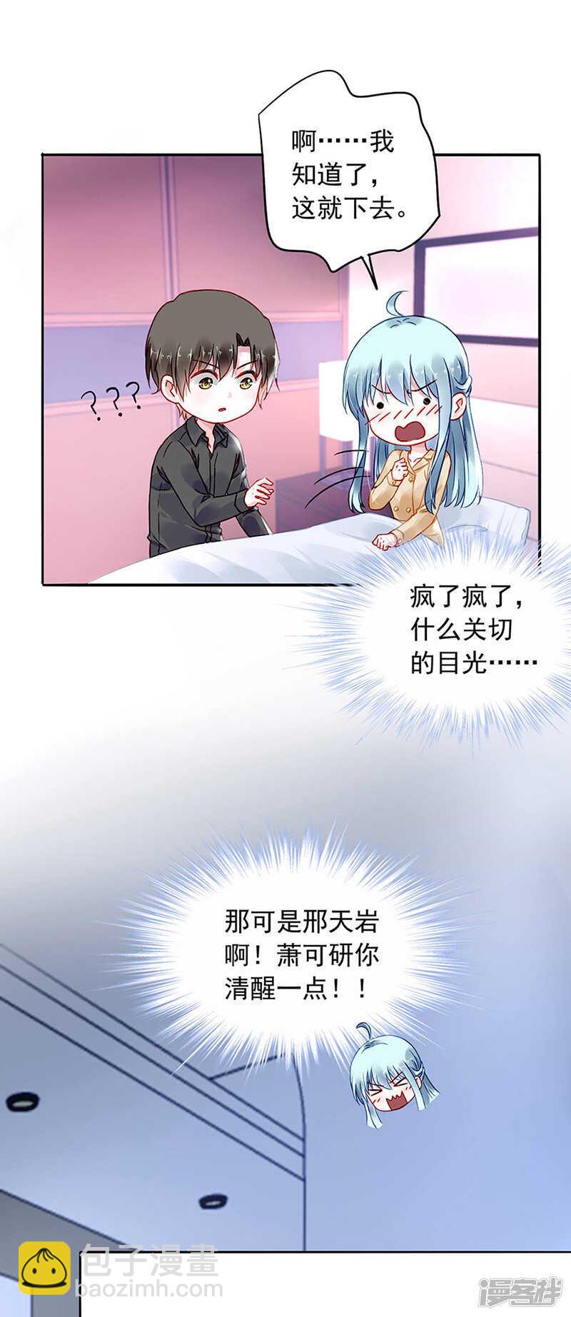 快，叫妈妈！8