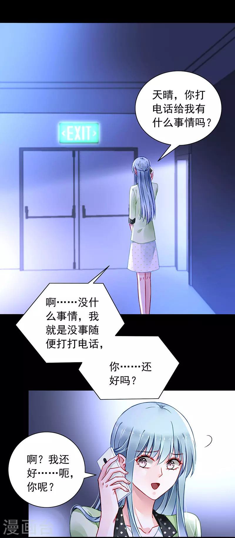 别怪我恨你！1